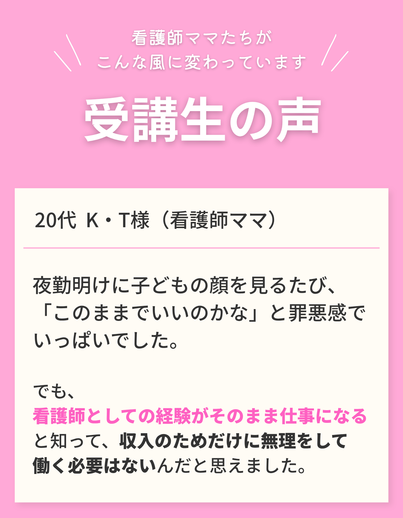 受講生の声
