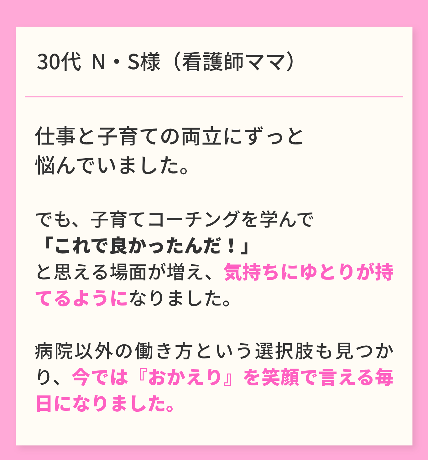 受講生の声2